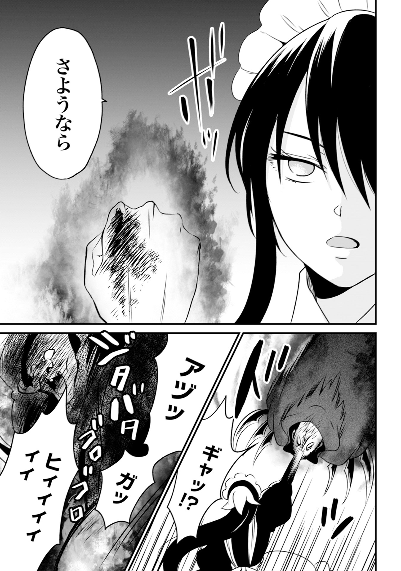 WILL-SAMA WA KYOU MO MAHOU DE ASONDEIMASU. - RAW Chapter 17 - Page 15