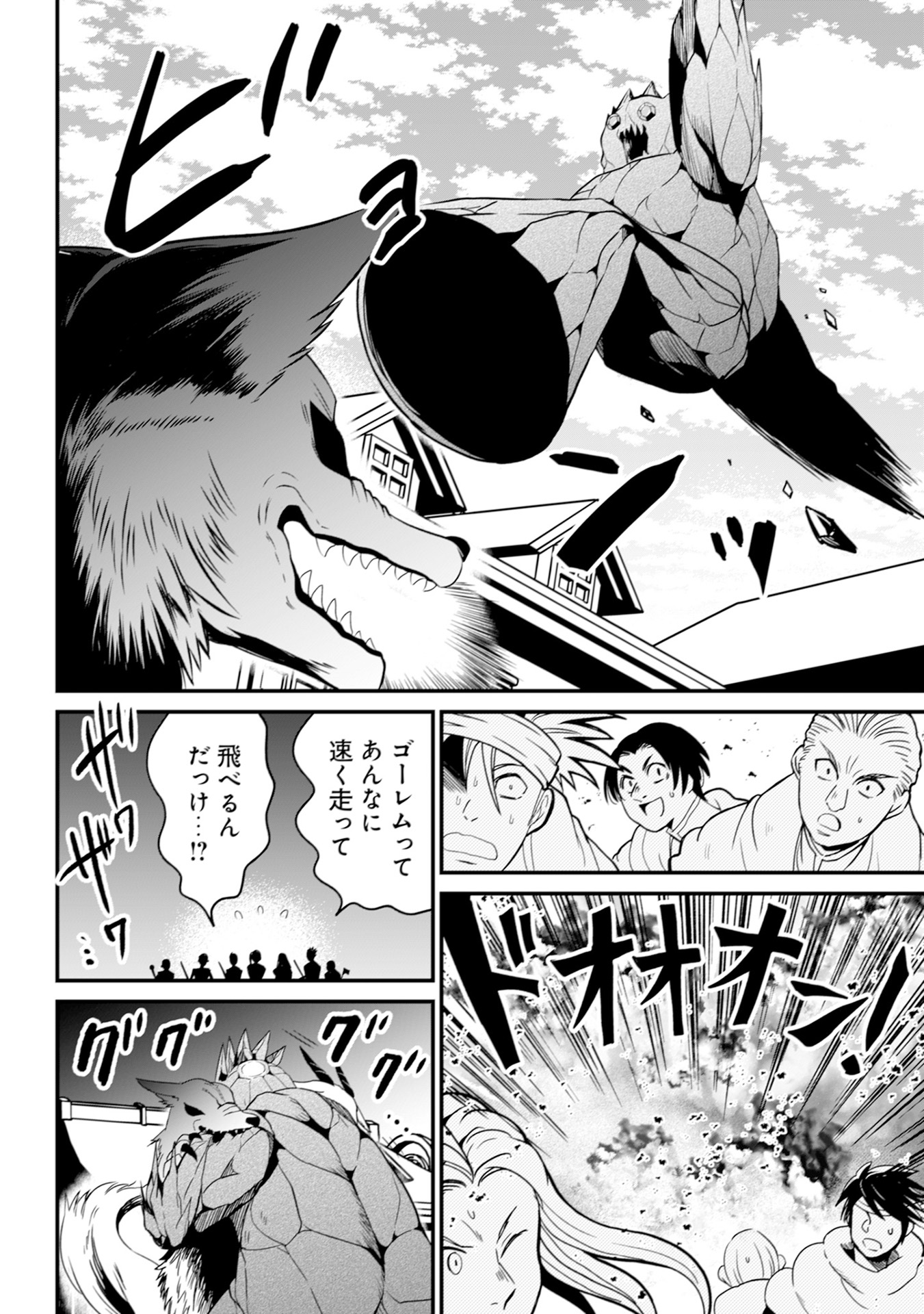 WILL-SAMA WA KYOU MO MAHOU DE ASONDEIMASU. - RAW Chapter 17 - Page 20