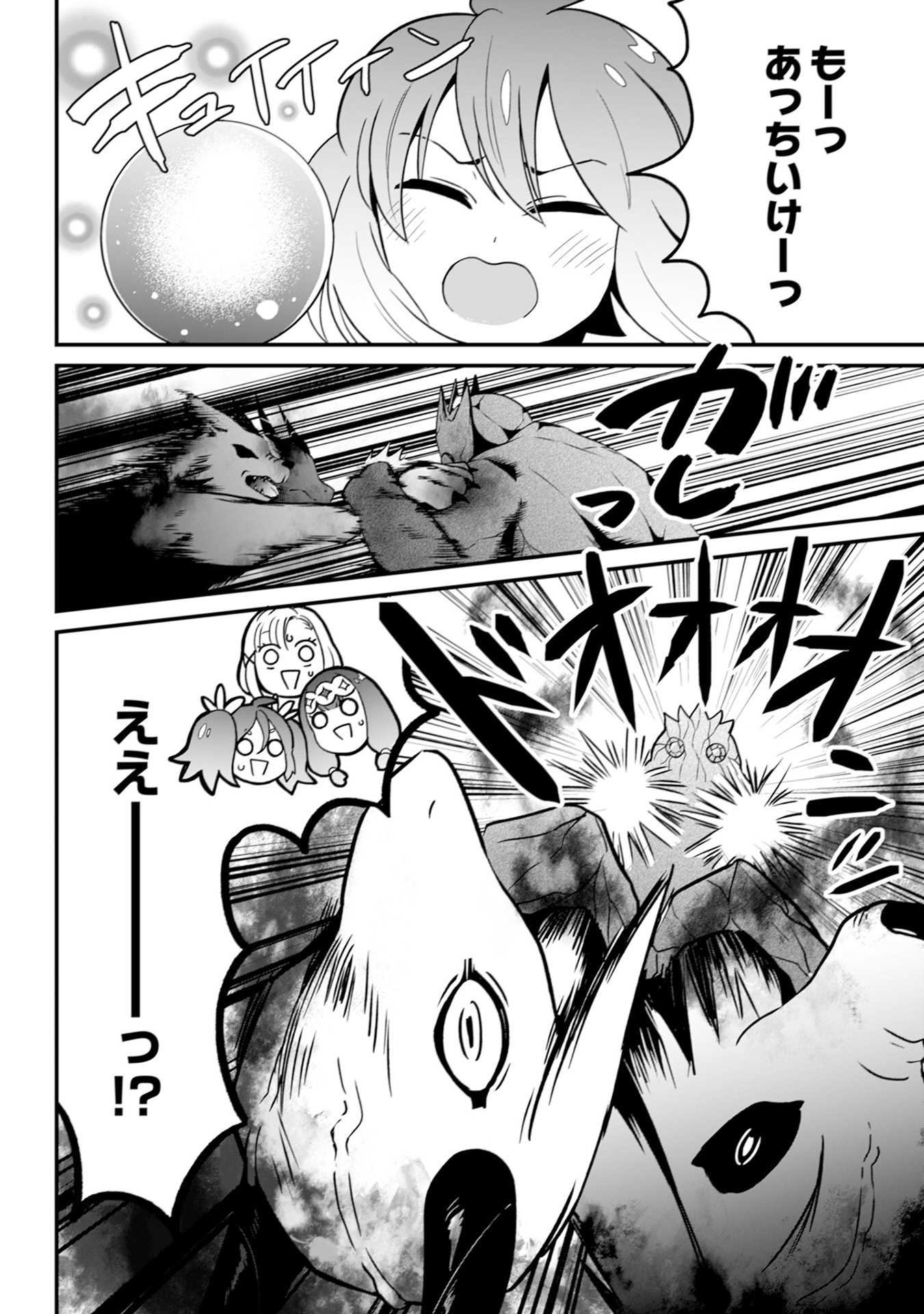 WILL-SAMA WA KYOU MO MAHOU DE ASONDEIMASU. - RAW Chapter 17 - Page 24