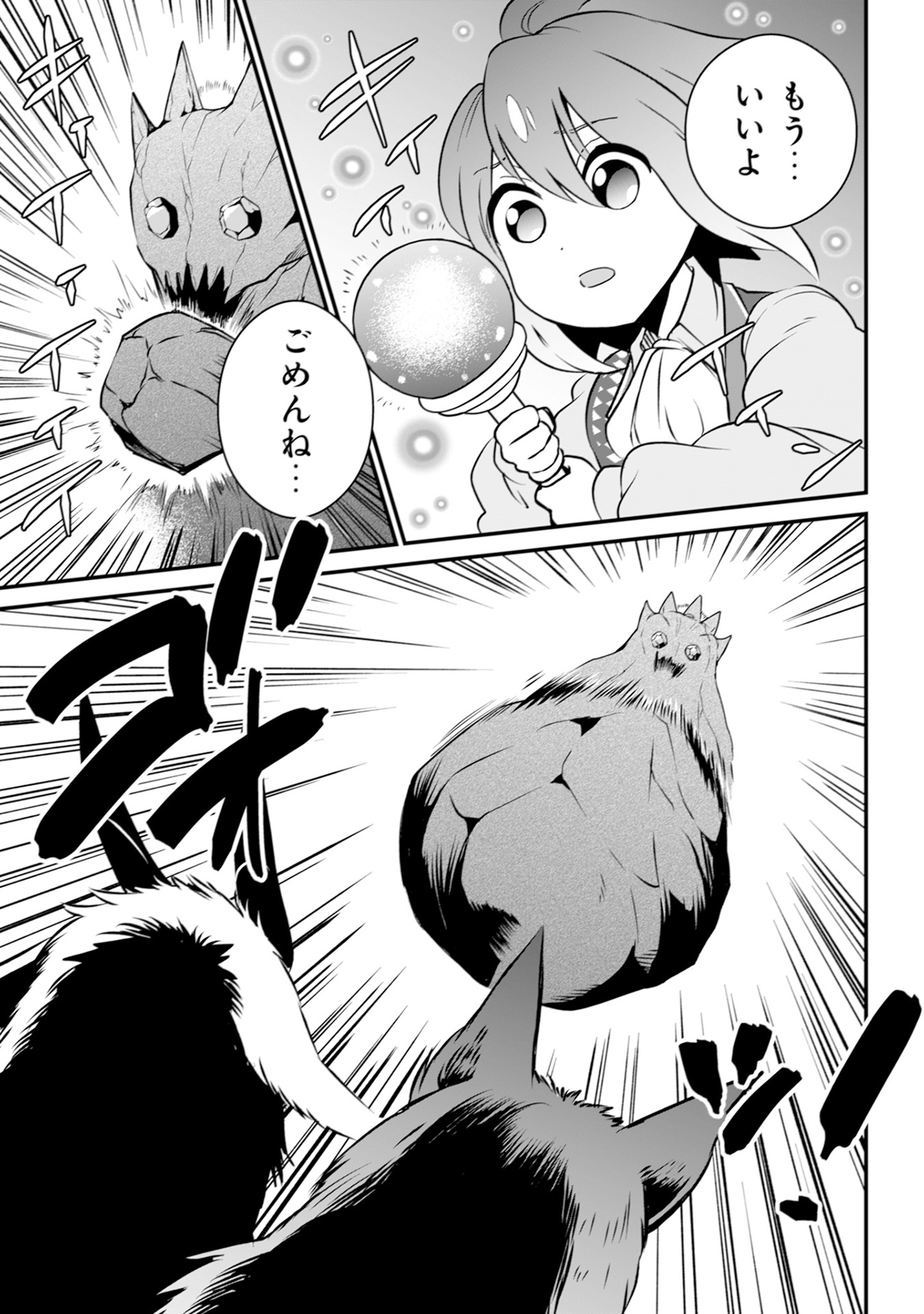 WILL-SAMA WA KYOU MO MAHOU DE ASONDEIMASU. - RAW Chapter 18 - Page 3