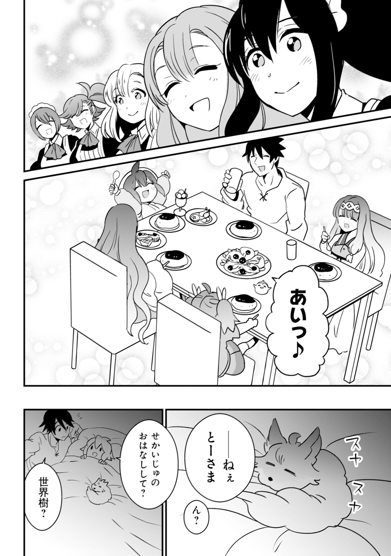 WILL-SAMA WA KYOU MO MAHOU DE ASONDEIMASU. - RAW Chapter 18 - Page 28