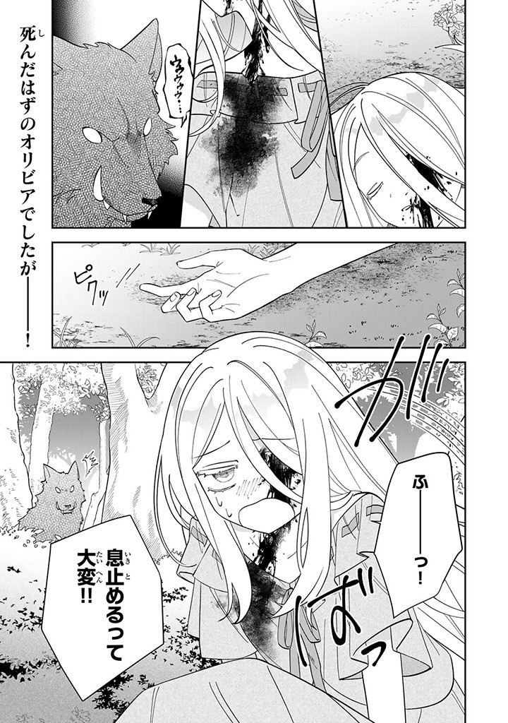 JIYUU KIMAMA NA SEIREIHIME Chapter 4.1 page 1 - nihonkuni.com