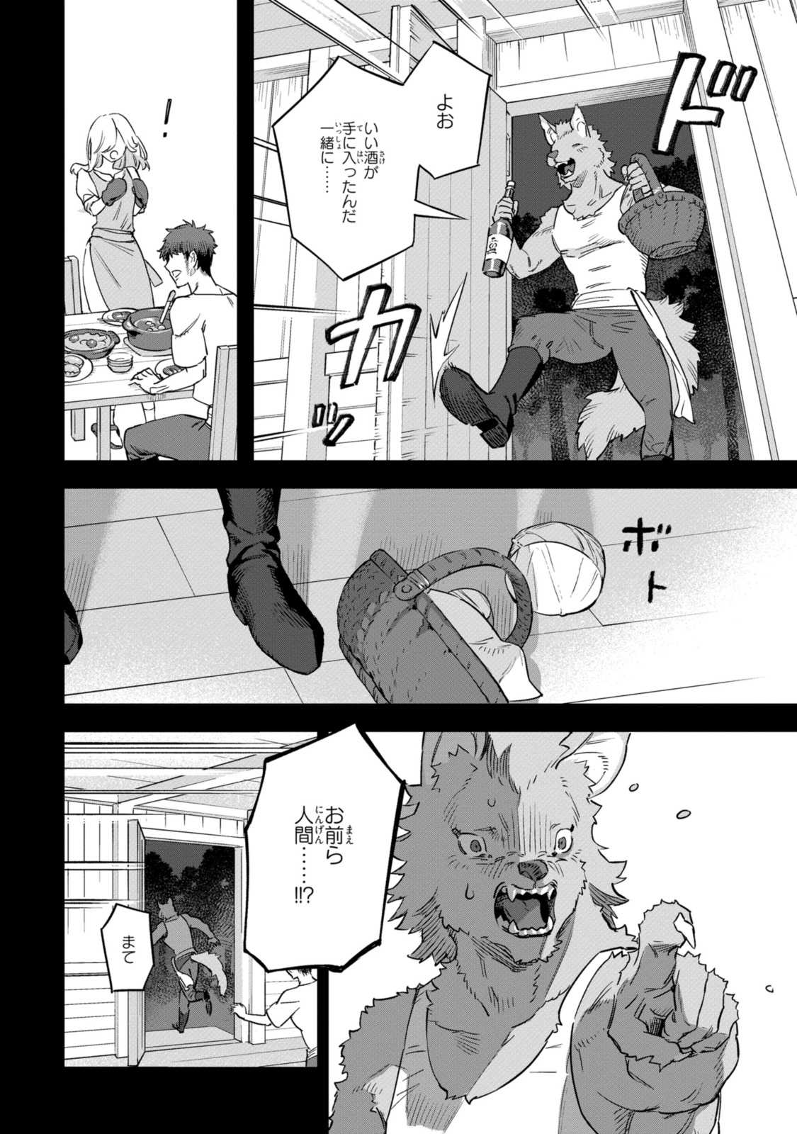 Read ROYAL TAYLOR: OUKYUU NO SAIHOUSHI Chapter 11.1 [High Quality / Full] - Page 2 - nicomanga.net