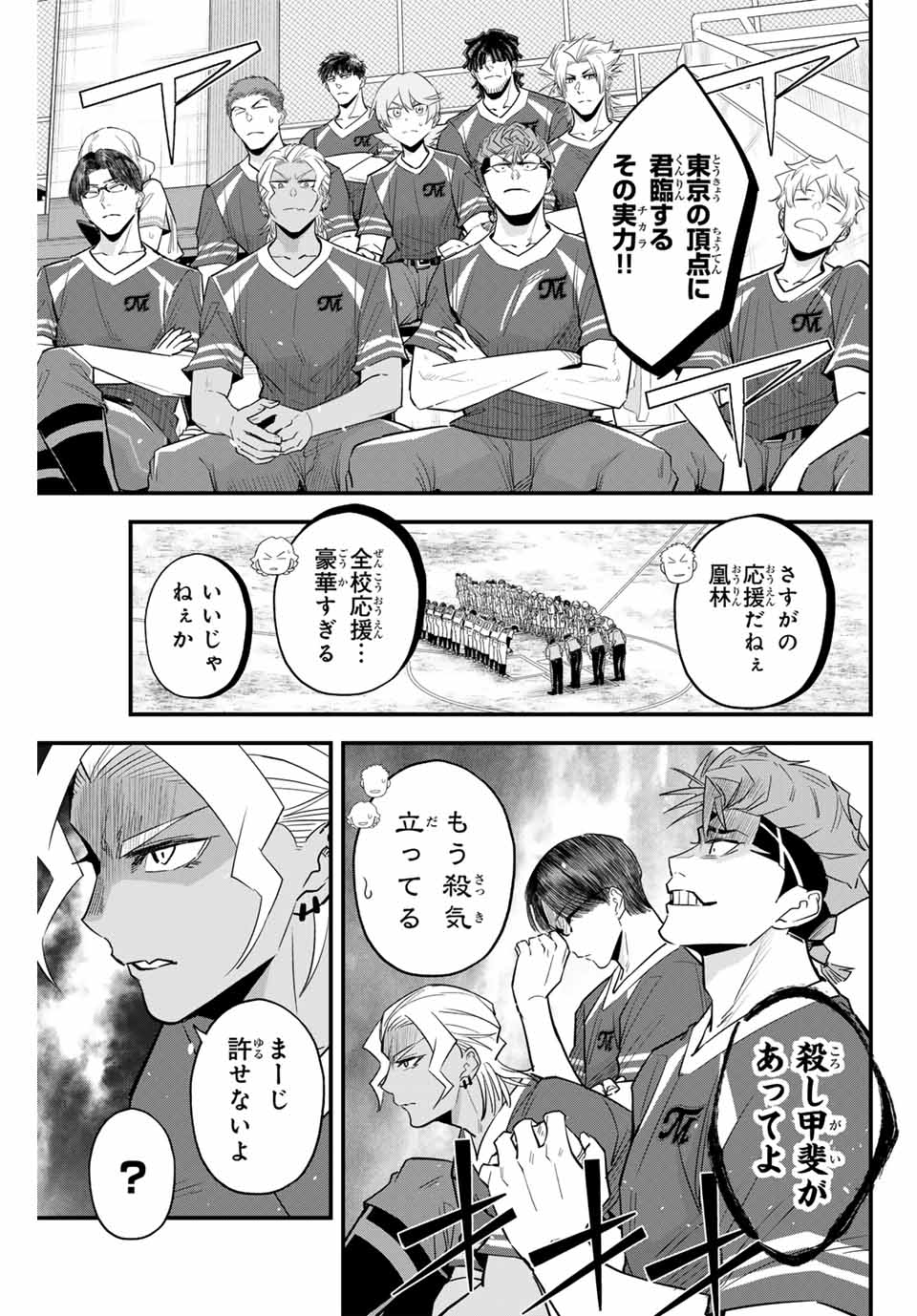 Read IRREGULARS Chapter 98 [High Quality / Full] - Page 3 - nicomanga.com