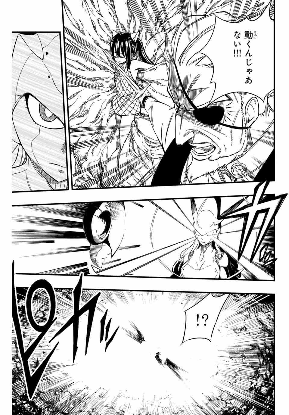 FAIRY TAIL: 100 YEARS QUEST - RAW Chapter 143 page 3 - nihonkuni.com