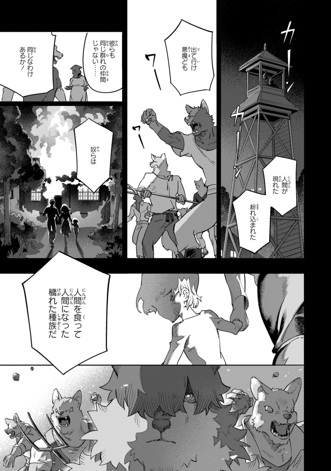 Read ROYAL TAYLOR: OUKYUU NO SAIHOUSHI Chapter 11.1 [High Quality / Full] - Page 3 - nicomanga.net
