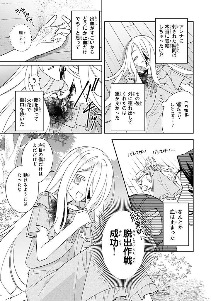 JIYUU KIMAMA NA SEIREIHIME Chapter 4.1 page 3 - nihonkuni.com