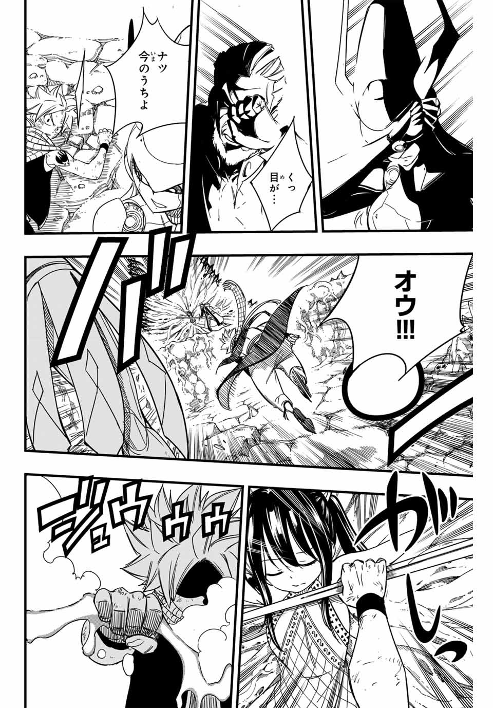 FAIRY TAIL: 100 YEARS QUEST - RAW Chapter 143 page 4 - nihonkuni.com