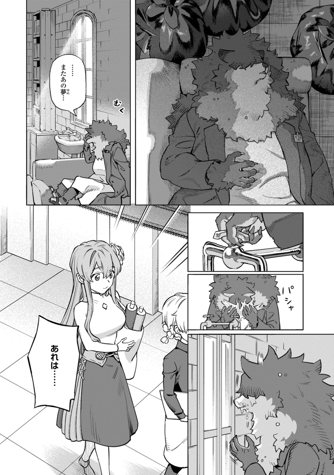 Read ROYAL TAYLOR: OUKYUU NO SAIHOUSHI Chapter 11.1 [High Quality / Full] - Page 4 - nicomanga.net
