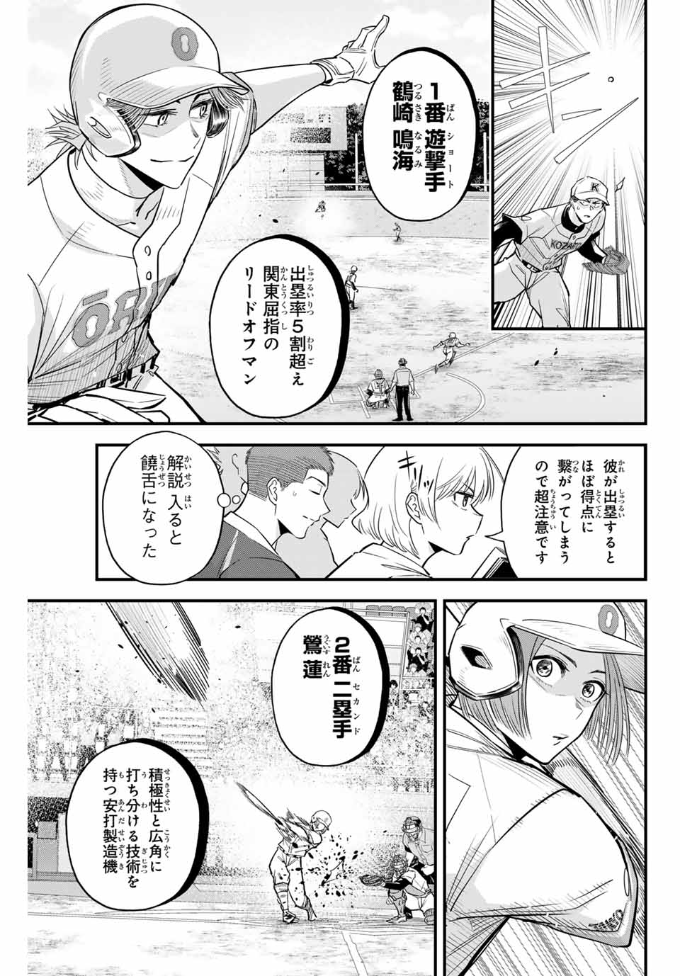 Read IRREGULARS Chapter 98 [High Quality / Full] - Page 5 - nicomanga.com