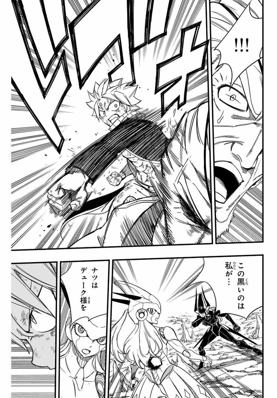 FAIRY TAIL: 100 YEARS QUEST - RAW Chapter 143 page 5 - nihonkuni.com