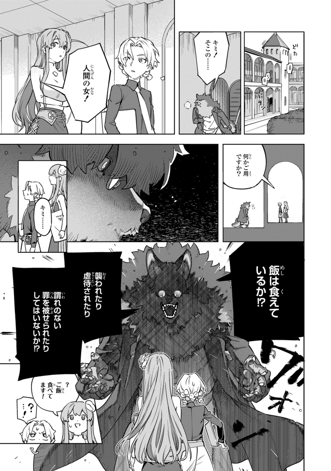 Read ROYAL TAYLOR: OUKYUU NO SAIHOUSHI Chapter 11.1 [High Quality / Full] - Page 5 - nicomanga.net