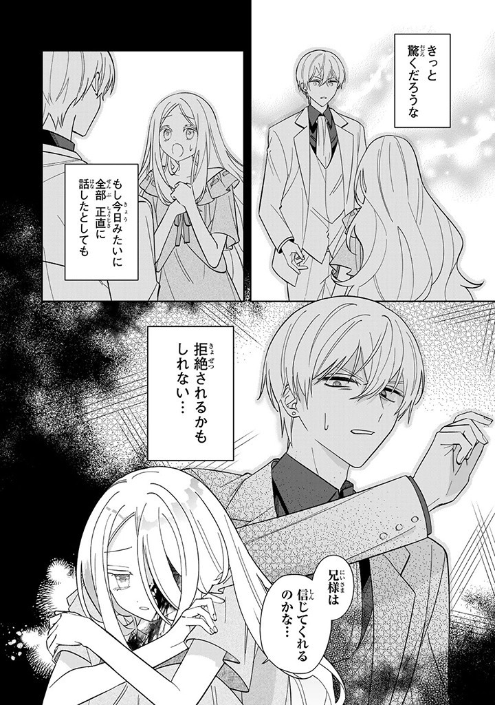 JIYUU KIMAMA NA SEIREIHIME Chapter 4.1 page 6 - nihonkuni.com