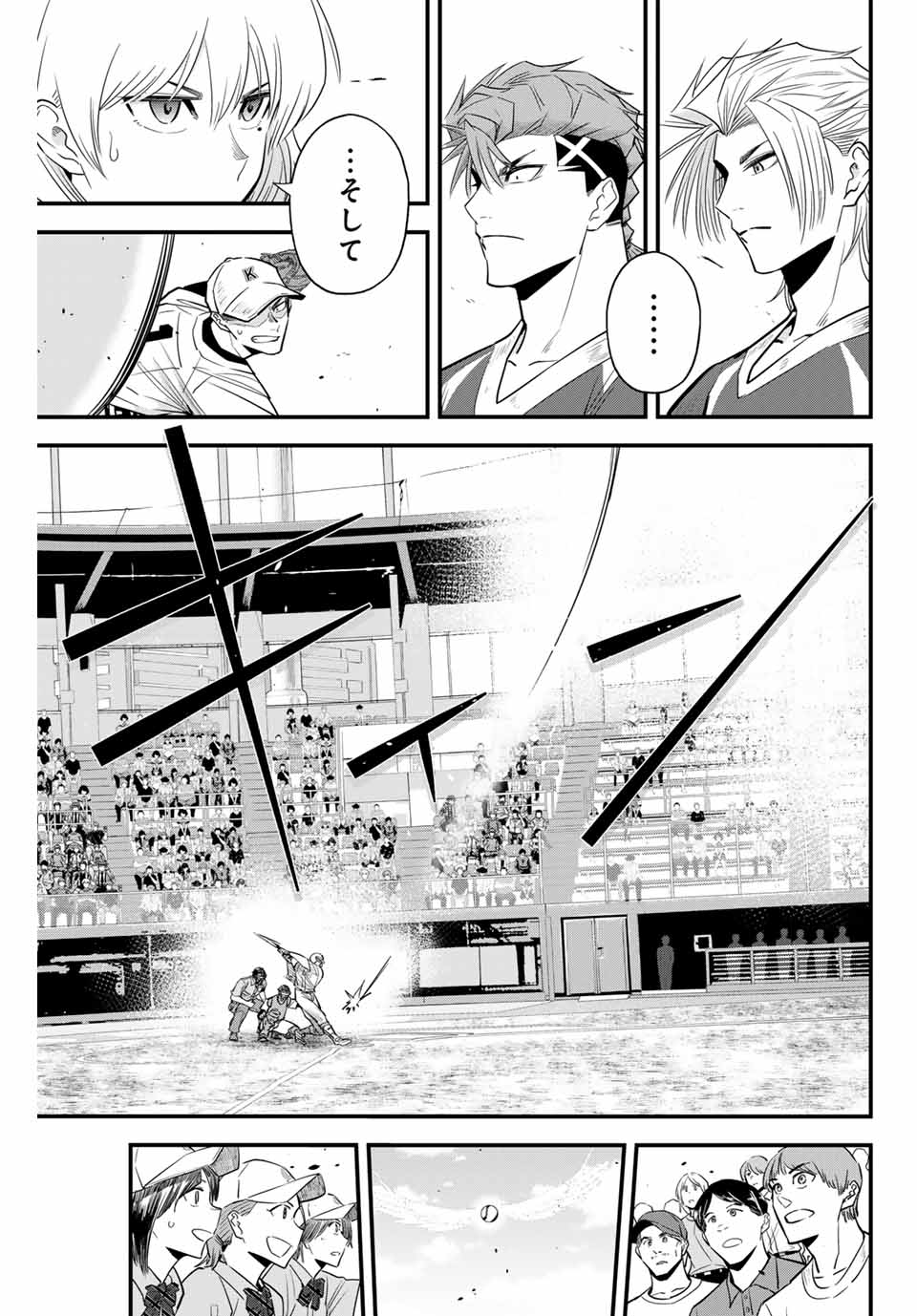 Read IRREGULARS Chapter 98 [High Quality / Full] - Page 7 - nicomanga.com