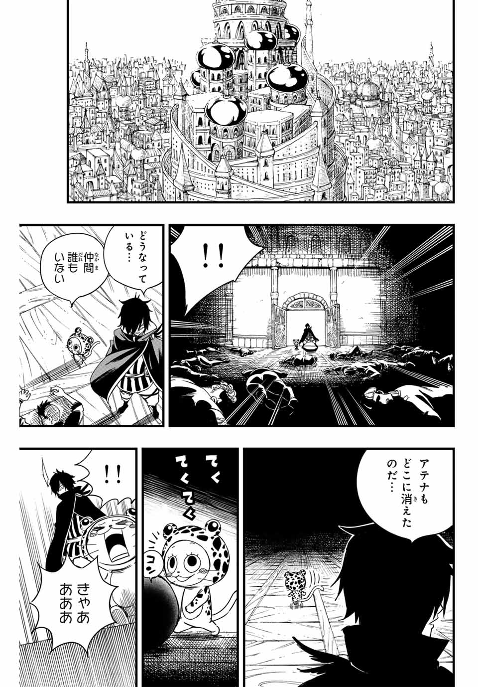 FAIRY TAIL: 100 YEARS QUEST - RAW Chapter 143 page 7 - nihonkuni.com