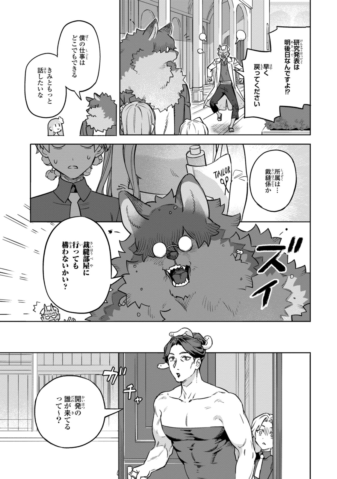 Read ROYAL TAYLOR: OUKYUU NO SAIHOUSHI Chapter 11.1 [High Quality / Full] - Page 7 - nicomanga.net