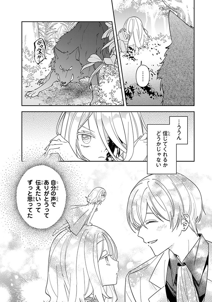 JIYUU KIMAMA NA SEIREIHIME Chapter 4.1 page 7 - nihonkuni.com