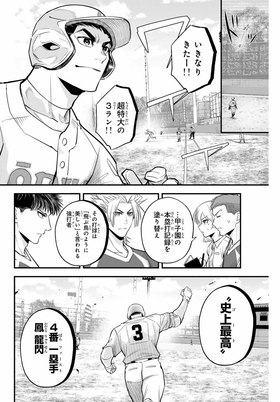 Read IRREGULARS Chapter 98 [High Quality / Full] - Page 8 - nicomanga.com
