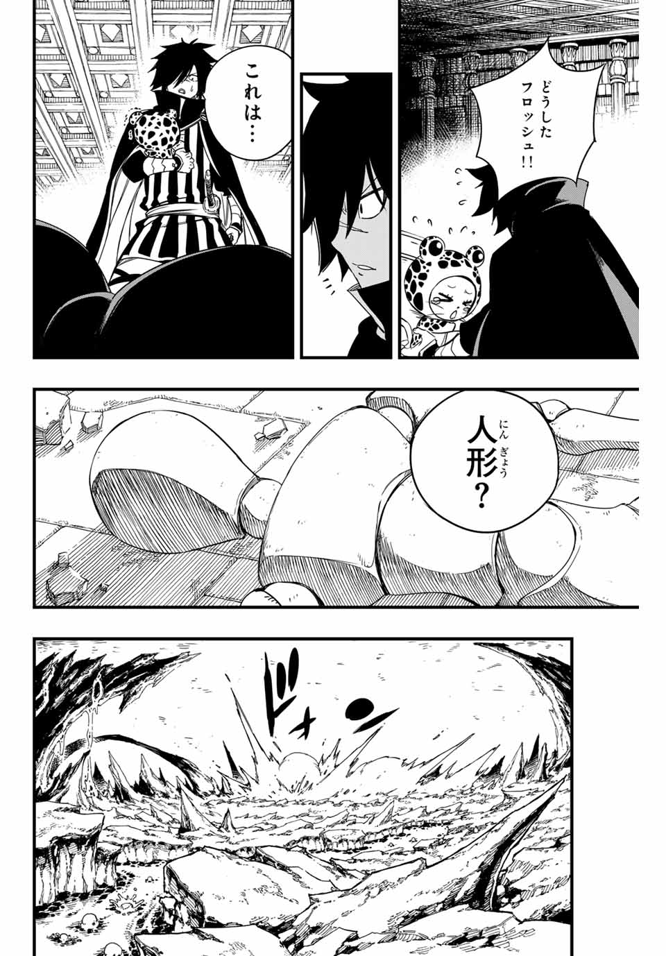 FAIRY TAIL: 100 YEARS QUEST - RAW Chapter 143 page 8 - nihonkuni.com