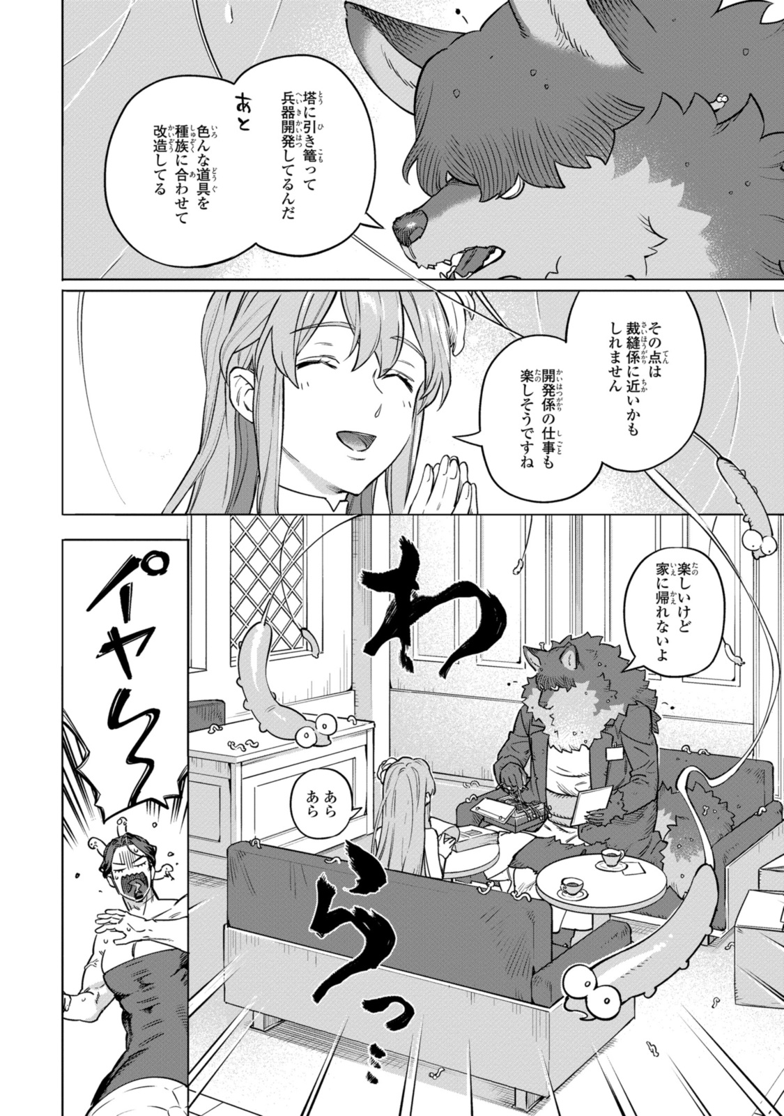 Read ROYAL TAYLOR: OUKYUU NO SAIHOUSHI Chapter 11.1 [High Quality / Full] - Page 8 - nicomanga.net
