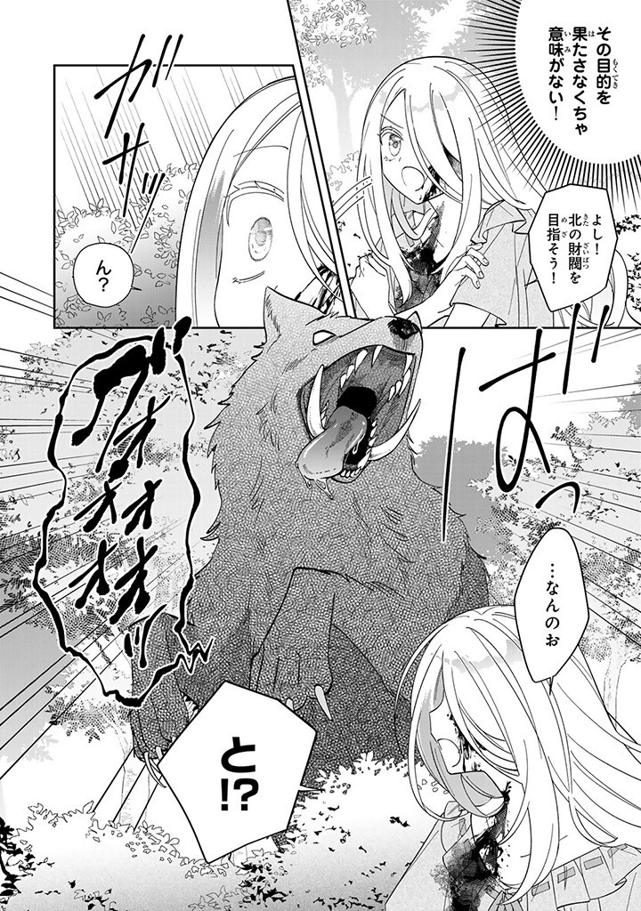 JIYUU KIMAMA NA SEIREIHIME Chapter 4.1 page 8 - nihonkuni.com