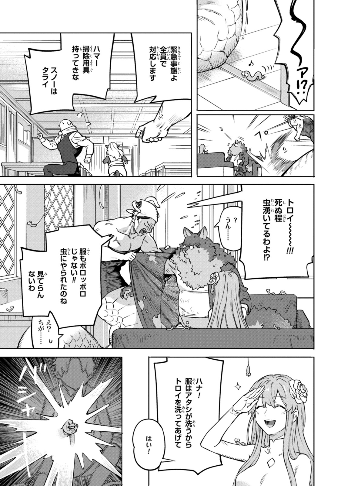 Read ROYAL TAYLOR: OUKYUU NO SAIHOUSHI Chapter 11.1 [High Quality / Full] - Page 9 - nicomanga.net