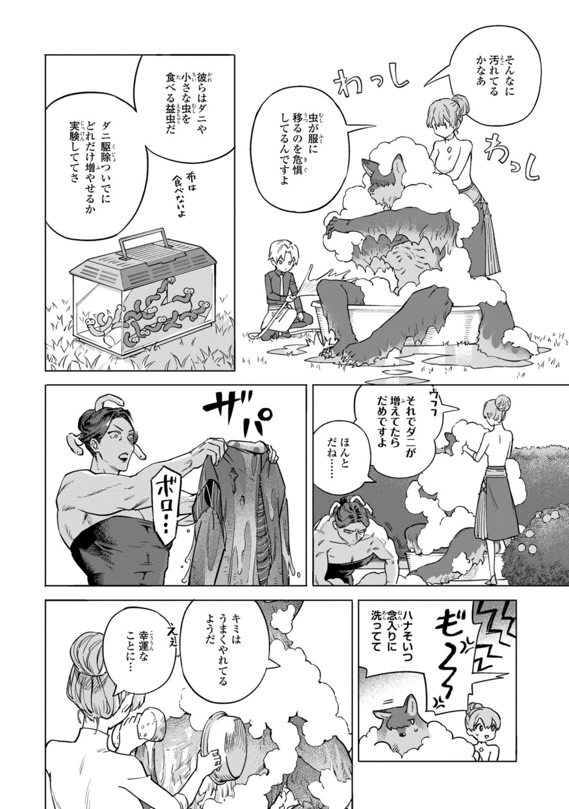 Read ROYAL TAYLOR: OUKYUU NO SAIHOUSHI Chapter 11.1 [High Quality / Full] - Page 10 - nicomanga.net