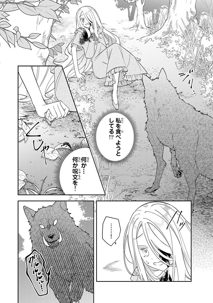 JIYUU KIMAMA NA SEIREIHIME Chapter 4.1 page 10 - nihonkuni.com