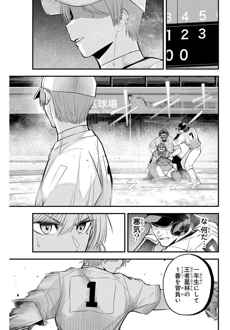 Read IRREGULARS Chapter 98 [High Quality / Full] - Page 11 - nicomanga.com