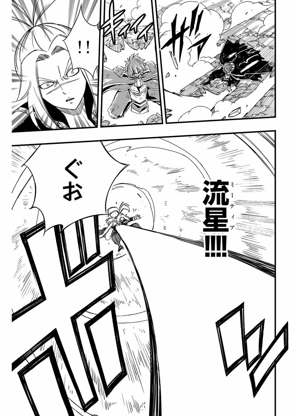FAIRY TAIL: 100 YEARS QUEST - RAW Chapter 143 page 11 - nihonkuni.com