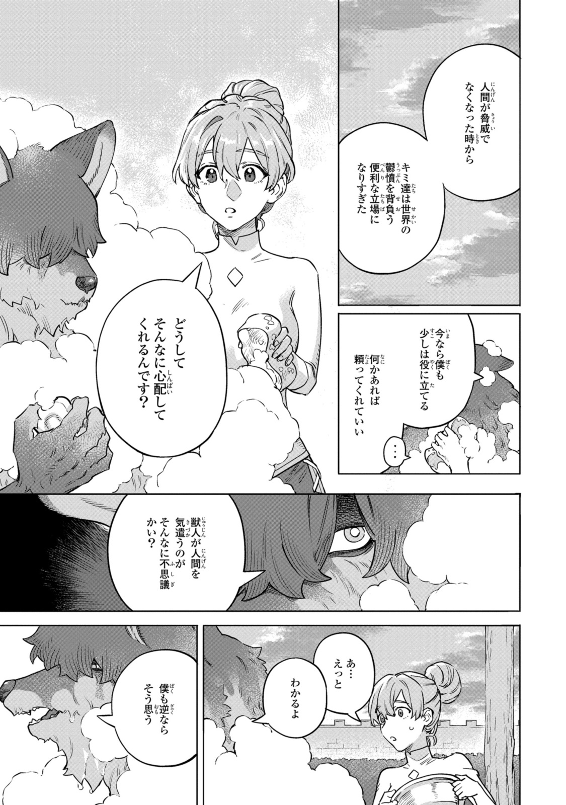 Read ROYAL TAYLOR: OUKYUU NO SAIHOUSHI Chapter 11.1 [High Quality / Full] - Page 11 - nicomanga.net