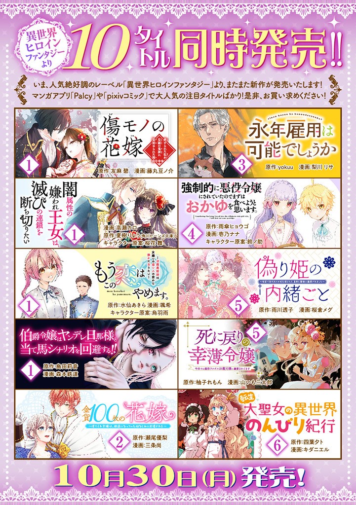 JIYUU KIMAMA NA SEIREIHIME Chapter 4.1 page 11 - nihonkuni.com