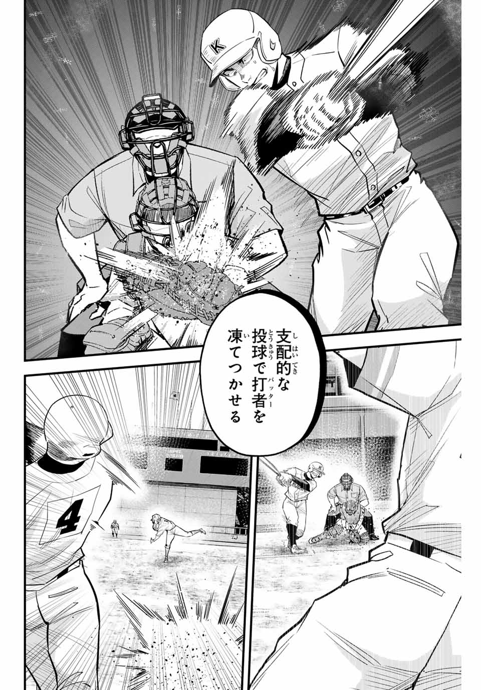 Read IRREGULARS Chapter 98 [High Quality / Full] - Page 12 - nicomanga.com