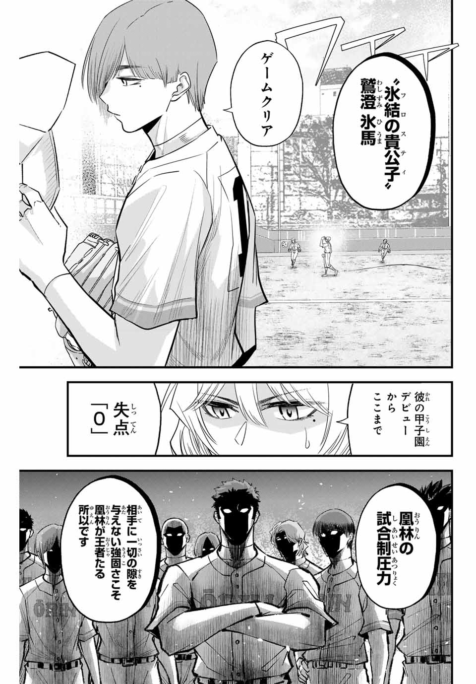 Read IRREGULARS Chapter 98 [High Quality / Full] - Page 13 - nicomanga.com