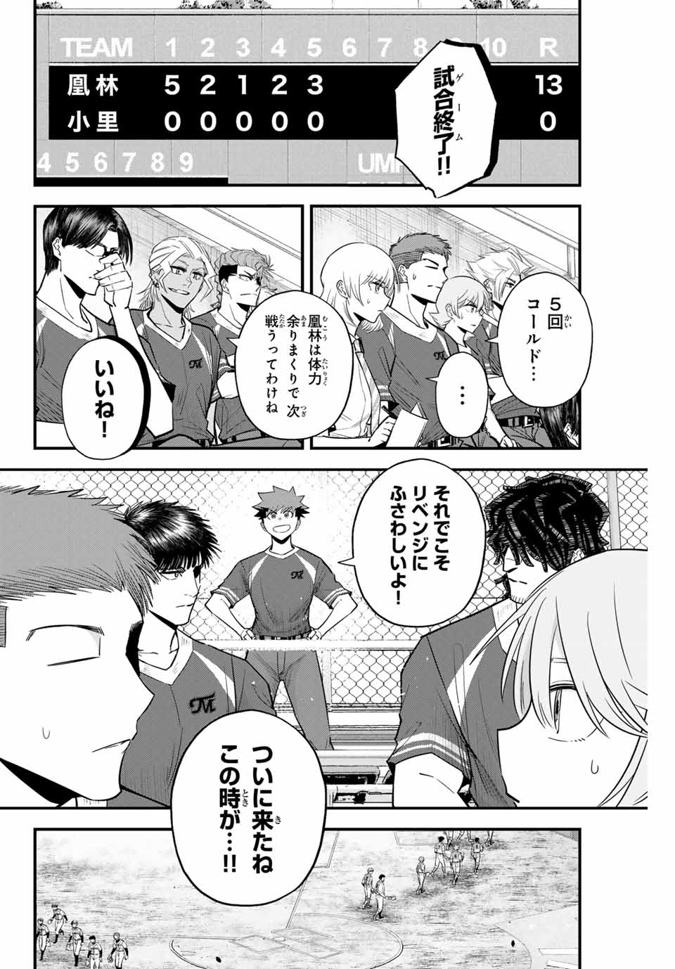 Read IRREGULARS Chapter 98 [High Quality / Full] - Page 14 - nicomanga.com