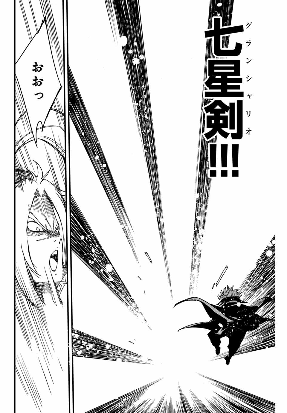 FAIRY TAIL: 100 YEARS QUEST - RAW Chapter 143 page 16 - nihonkuni.com