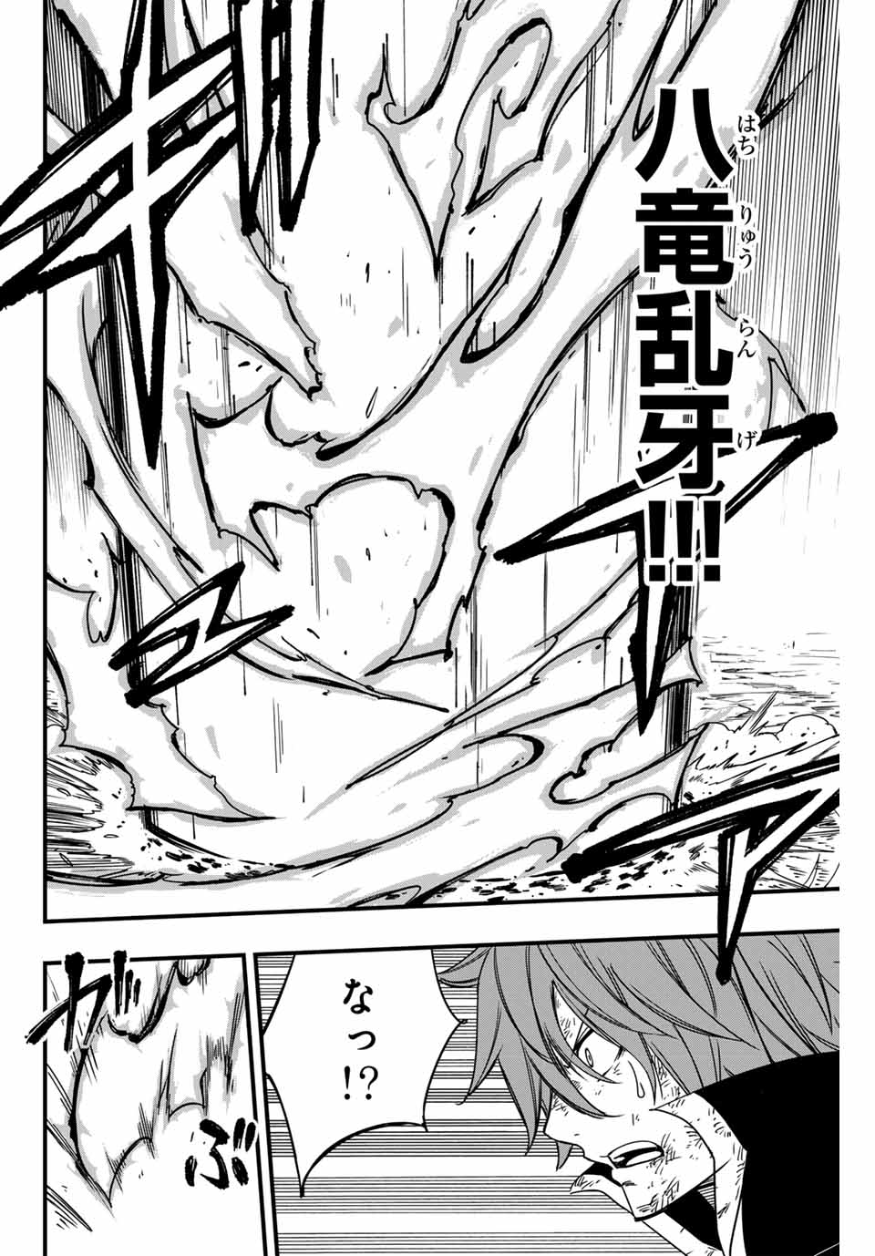 FAIRY TAIL: 100 YEARS QUEST - RAW Chapter 143 page 18 - nihonkuni.com