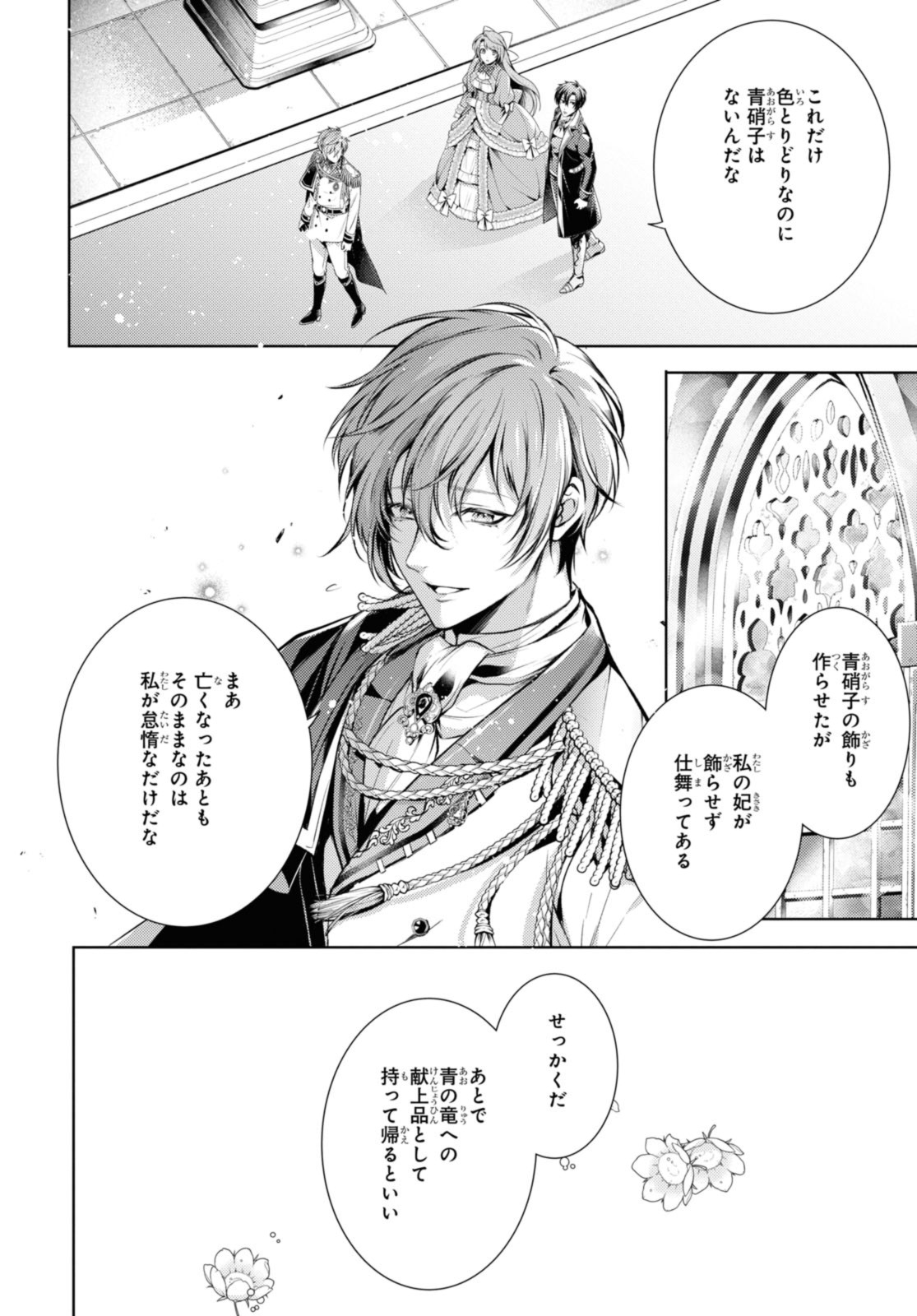 Read RYUKISHI NO OKINIIRI Chapter 41.2 [High Quality / Full] - Page 2 - nicomanga.com