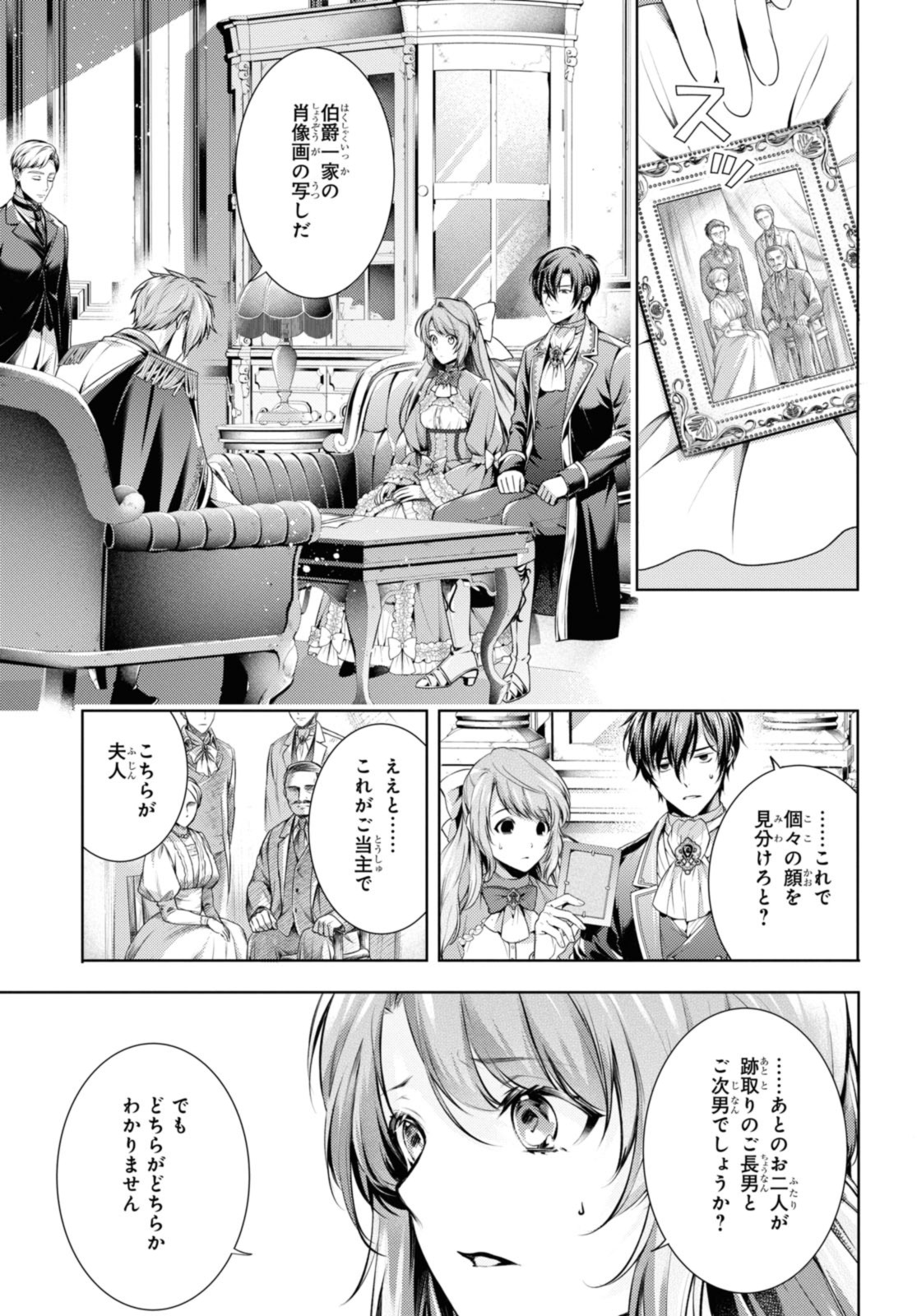 Read RYUKISHI NO OKINIIRI Chapter 41.2 [High Quality / Full] - Page 3 - nicomanga.com
