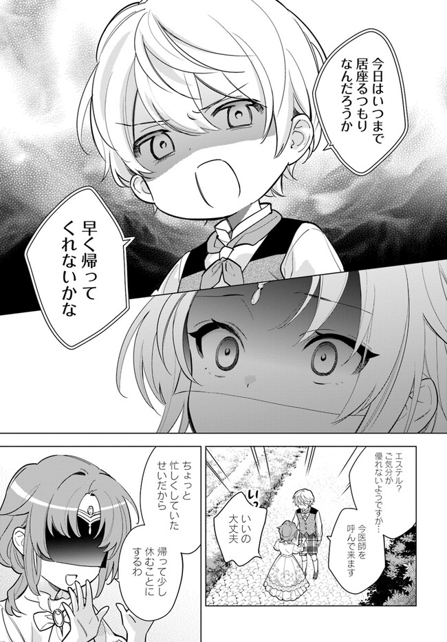 KOKORO GA YOMERU OUJO WA KONYAKUSHA NO DEKIAI NI KIZUKANA Chapter 2.1 page 3 - nihonkuni.com