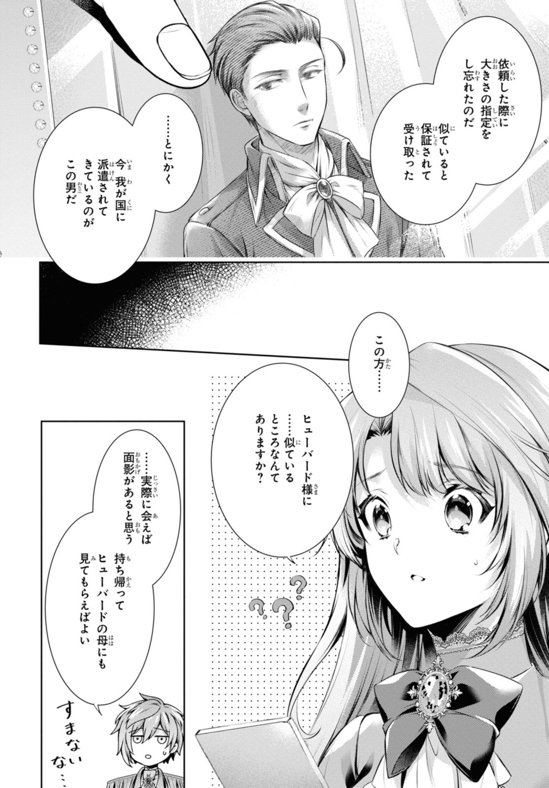 Read RYUKISHI NO OKINIIRI Chapter 41.2 [High Quality / Full] - Page 4 - nicomanga.com
