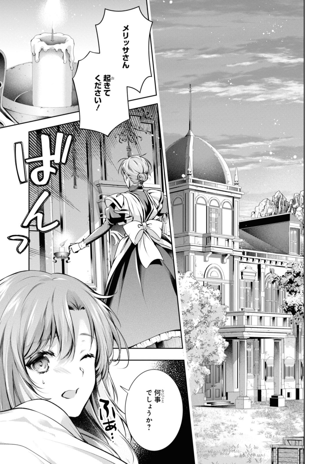 Read RYUKISHI NO OKINIIRI Chapter 41.2 [High Quality / Full] - Page 5 - nicomanga.com