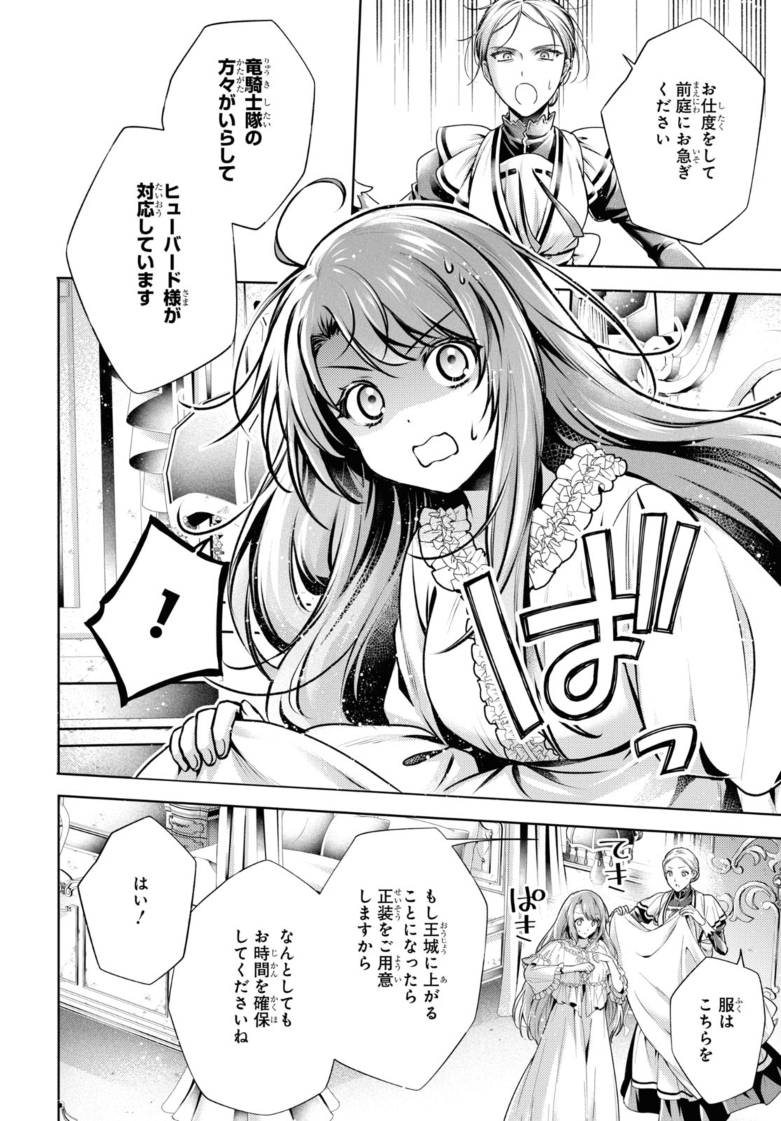 Read RYUKISHI NO OKINIIRI Chapter 41.2 [High Quality / Full] - Page 6 - nicomanga.com
