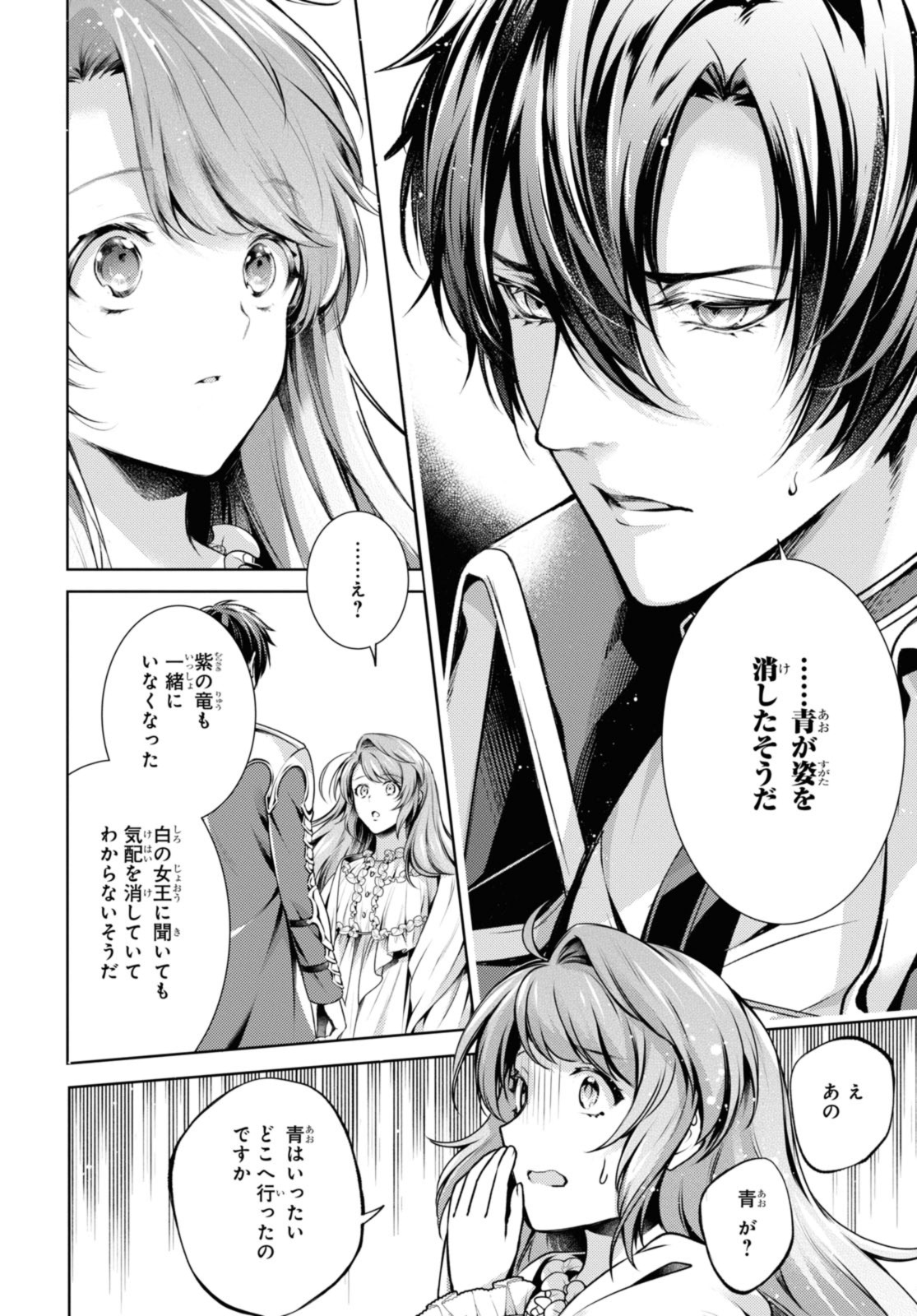 Read RYUKISHI NO OKINIIRI Chapter 41.2 [High Quality / Full] - Page 8 - nicomanga.com
