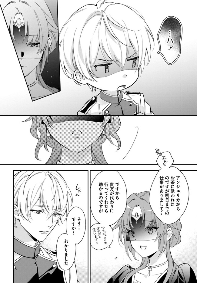 KOKORO GA YOMERU OUJO WA KONYAKUSHA NO DEKIAI NI KIZUKANA Chapter 1.1 page 8 - nihonkuni.com