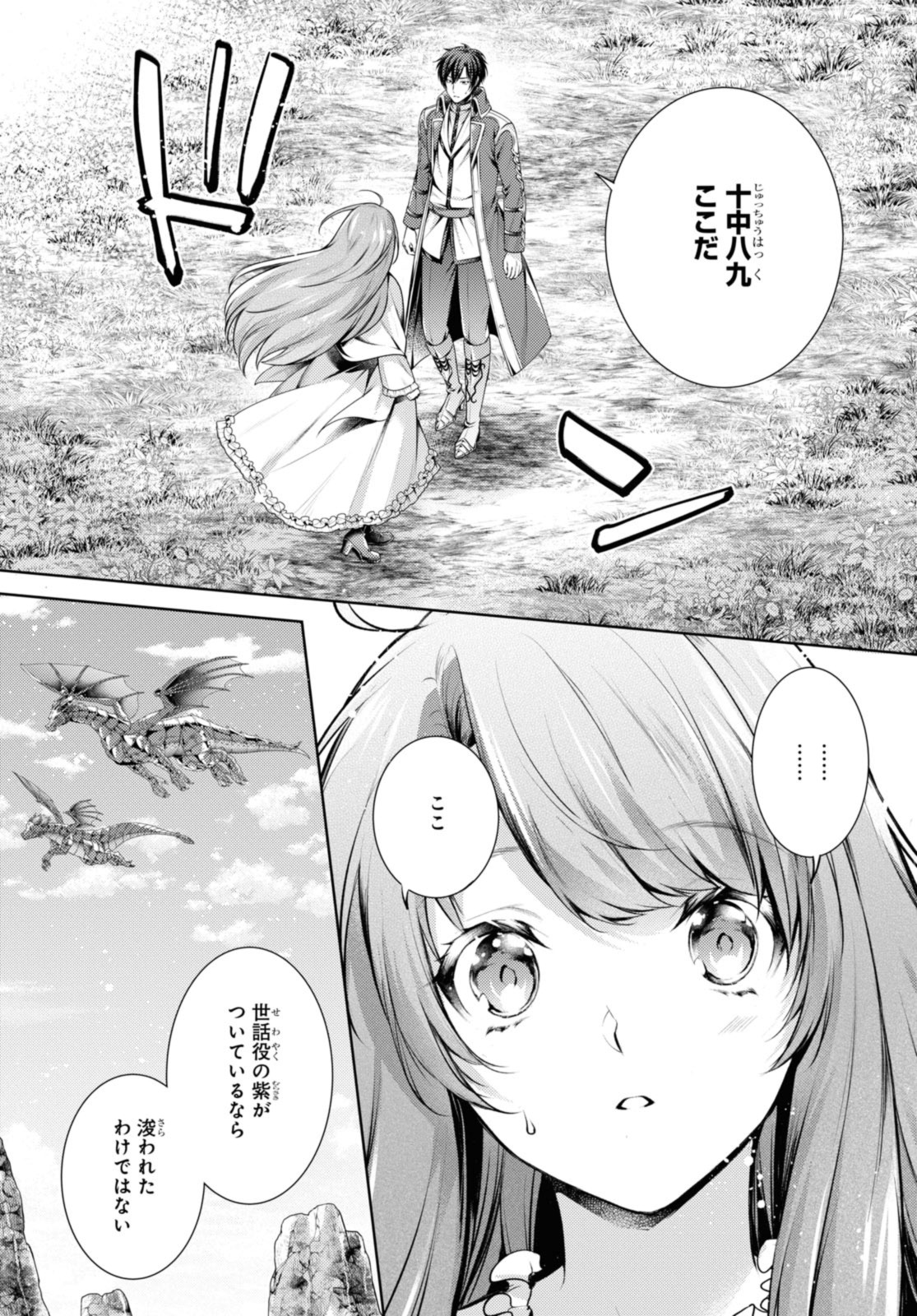 Read RYUKISHI NO OKINIIRI Chapter 41.2 [High Quality / Full] - Page 9 - nicomanga.com