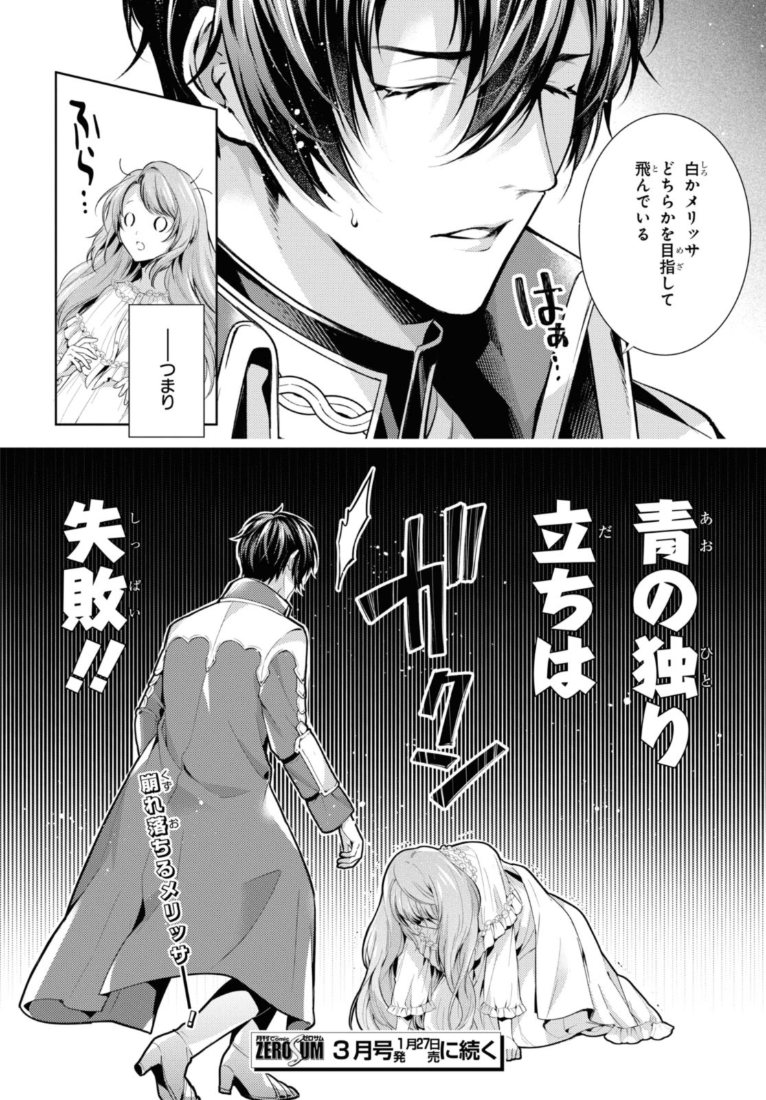 Read RYUKISHI NO OKINIIRI Chapter 41.2 [High Quality / Full] - Page 10 - nicomanga.com