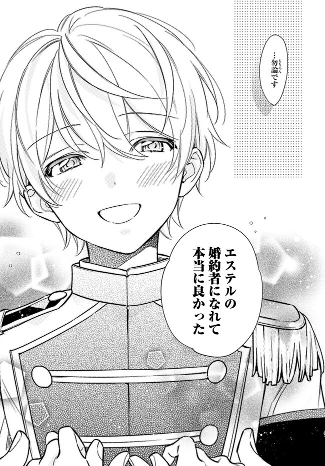 KOKORO GA YOMERU OUJO WA KONYAKUSHA NO DEKIAI NI KIZUKANA Chapter 1.2 page 10 - nihonkuni.com