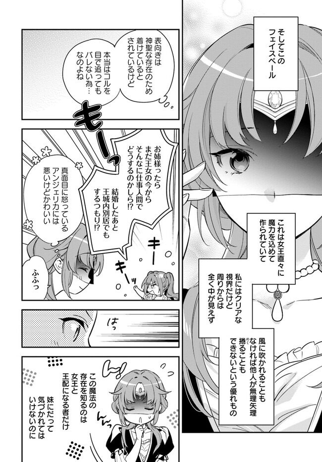 KOKORO GA YOMERU OUJO WA KONYAKUSHA NO DEKIAI NI KIZUKANA Chapter 1.1 page 14 - nihonkuni.com
