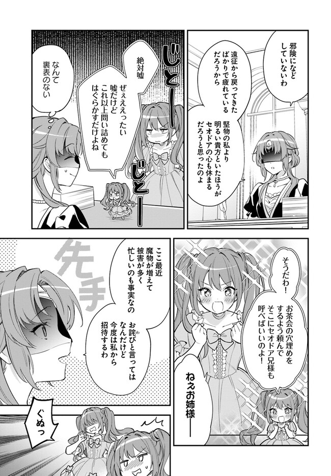 KOKORO GA YOMERU OUJO WA KONYAKUSHA NO DEKIAI NI KIZUKANA Chapter 1.1 page 15 - nihonkuni.com